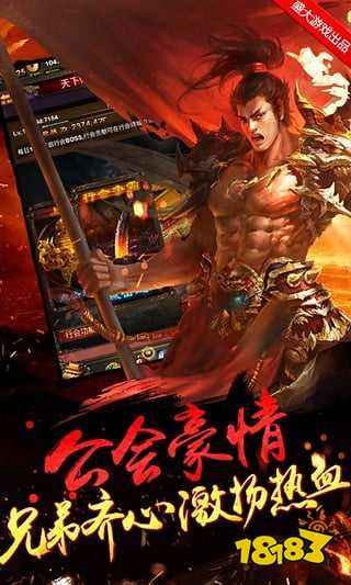 热血传奇13周年客户端