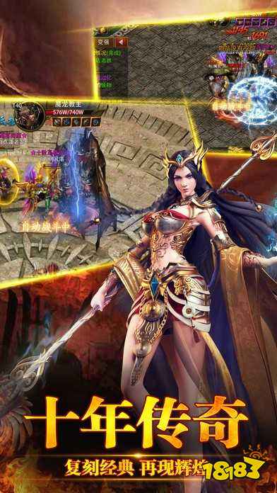 盛大热血传奇手游官网版正版