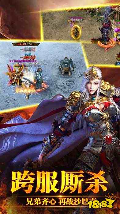 盛大热血传奇手游官网版正版