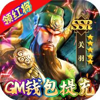 魔塔与英雄送无限充值手游