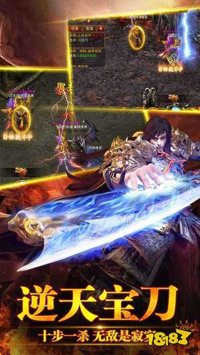 盛大热血传奇手游官网版正版