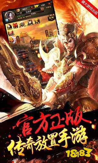 热血传奇13周年客户端