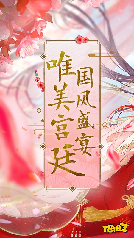 宫三国手游官方最新版图片1