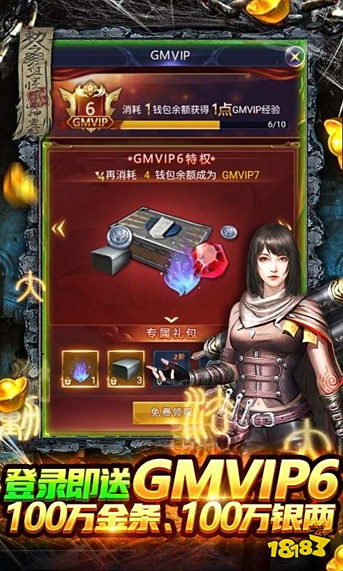 怒战雷霆(GM修改器刷充值)游戏截图5