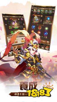 三国志无双传手游官网最新版图片1