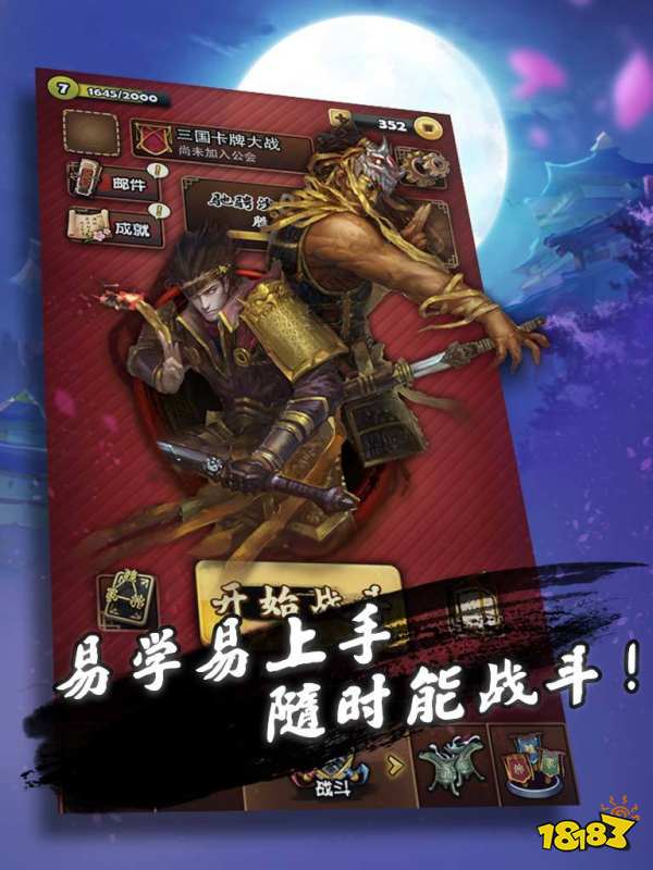 三国卡牌大战2手游官网最新版图片1