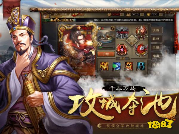 三国瞒天记手游官方最新版图片1