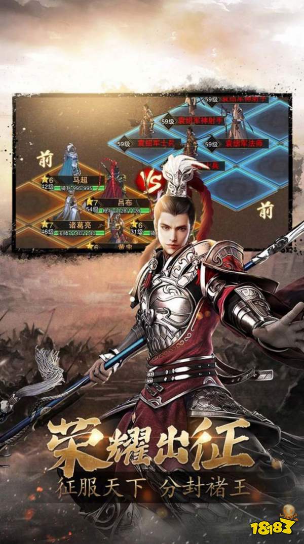 霸業(yè)紛爭之大三國手游官網最新版圖片1