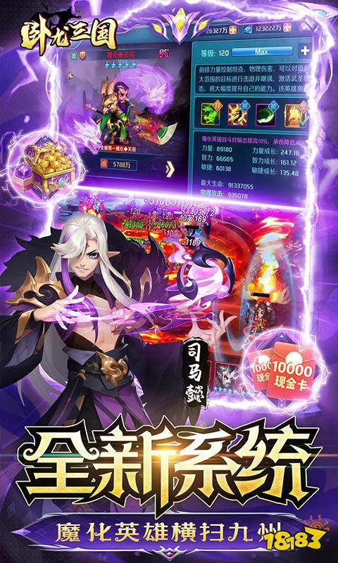 卧龙三国（送魔化张飞）游戏截图3