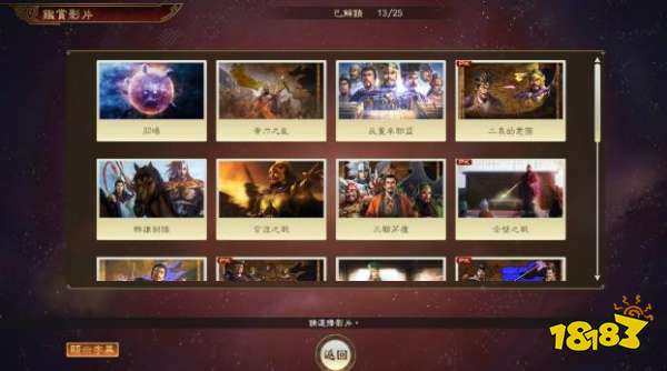 三国志14威力加强版4月更新官方最新版图片1