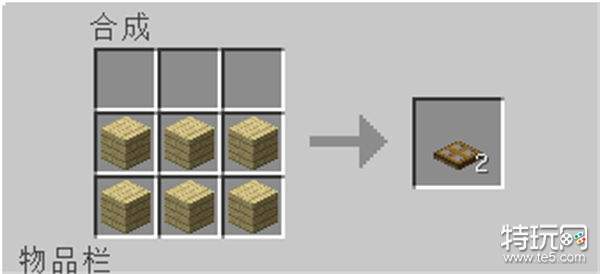 我的世界活板门怎么制作 我的世界活板门制作方法_特玩网