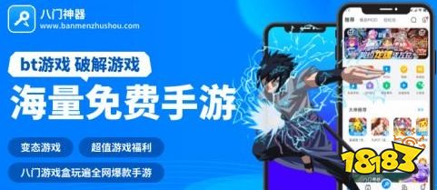 pg模拟器在线试玩十大手游bt平台排行榜前十名2022 十大手游bt平台推荐(图7)