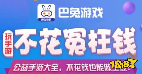 pg模拟器在线试玩十大手游bt平台排行榜前十名2022 十大手游bt平台推荐(图8)