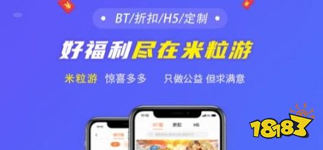 pg模拟器在线试玩十大手游bt平台排行榜前十名2022 十大手游bt平台推荐(图6)