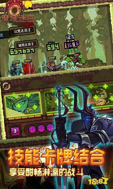 魔域迷宫（无限商城）游戏截图5