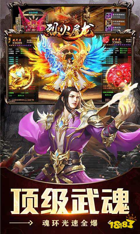烈火屠龙（斗罗GM无限爆）游戏截图5