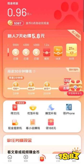 德信娱乐百度极速版新人福利手机下载连续签到7天必得58元