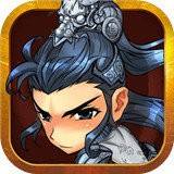 三国志名将传单机版