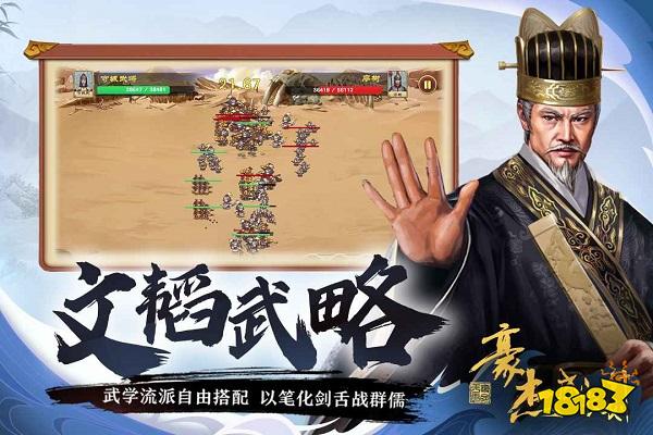 豪杰成长计划游戏