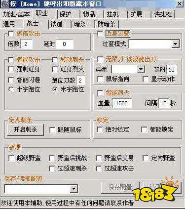 传奇绿色辅助工具3.96