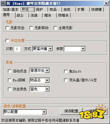 传奇绿色辅助工具3.96