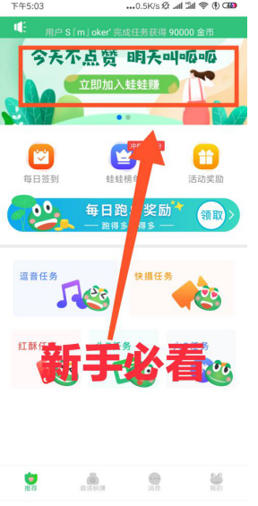 点赞赚钱的短视频APP有哪些 日赚200+的任务兼职app大全泛亚电竞(图2)