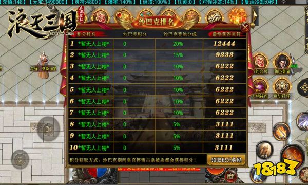 浪子传奇攻速手游 浪子传奇攻速手游