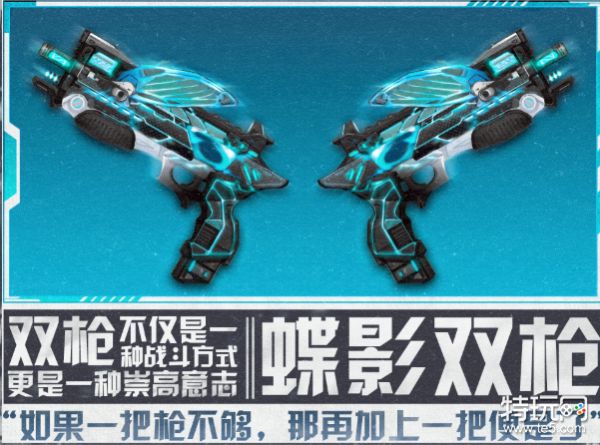《明日之后》新武器双枪 新武器双枪加入战斗_特玩网