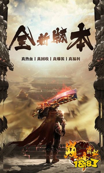 巅峰霸业回收送现金苹果版