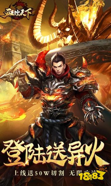 血饮天下斗破亿爆刀苹果版 血饮天下斗破亿爆刀苹果版