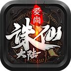 爱尚诛仙大陆最新版