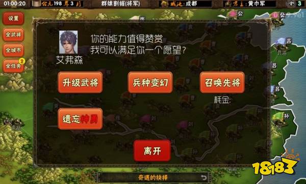 霸王的梦想官方版下载 