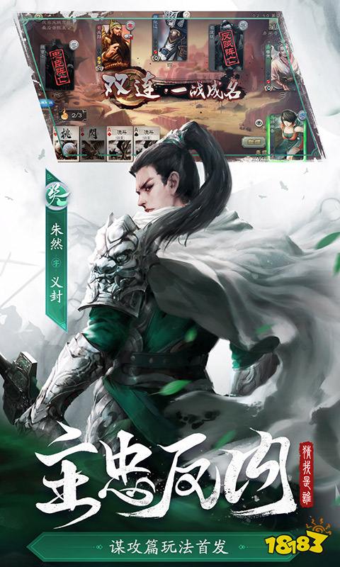 三国杀华为客户端下载