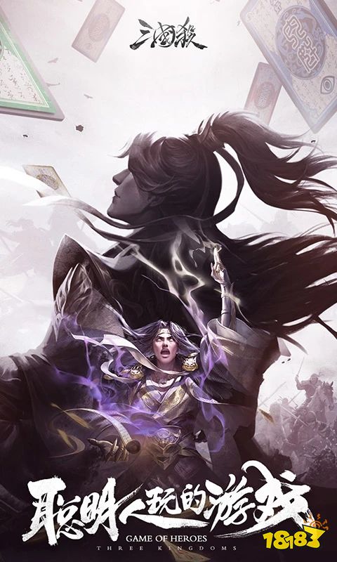 三国杀华为客户端下载