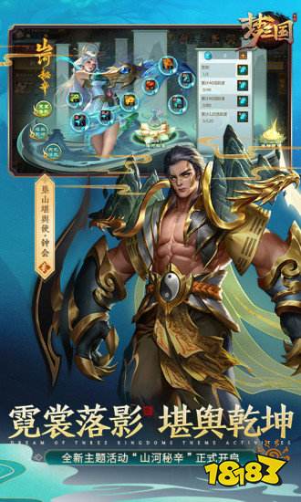 梦三国官方版下载