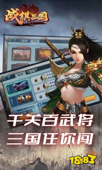  战棋三国单机离线版下载