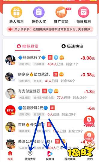 米乐官方10大获利最快的app：第一位一小时20元(图2)