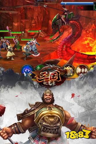 三国伏魔录官方版下载