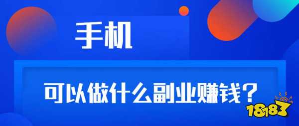 最新网络赚钱方法有哪些？工作轻松吗？