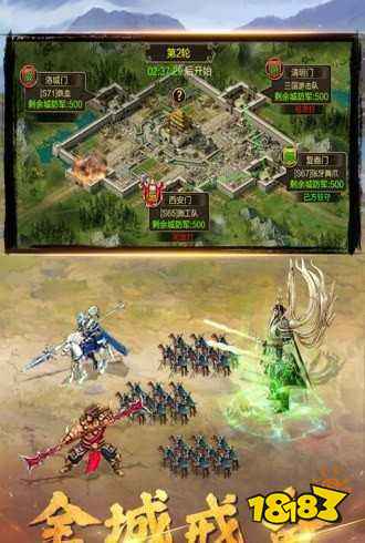 三国群龙录最新版