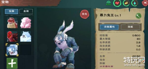 《创造与魔法》暴力兔王位置 暴力兔王在哪_特玩网