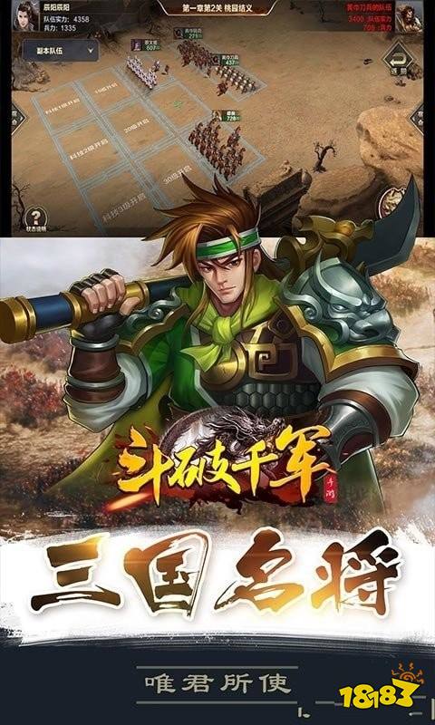 御龙争霸八大神将