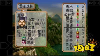 三国志2霸王的大陆