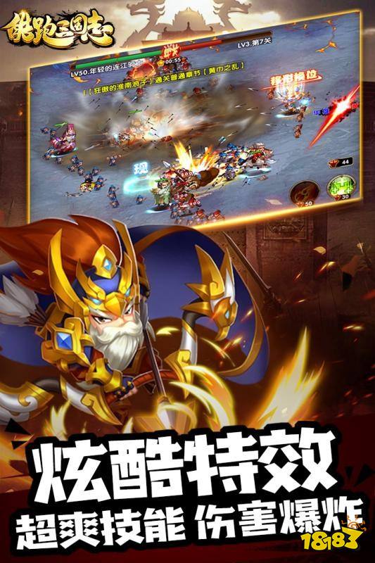 酷跑三国志九游版 酷跑三国志九游版