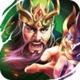 三国之兵临天下