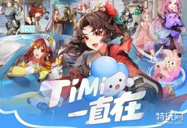 天美14周年活动大全 2022天美周年活动一览_特玩网