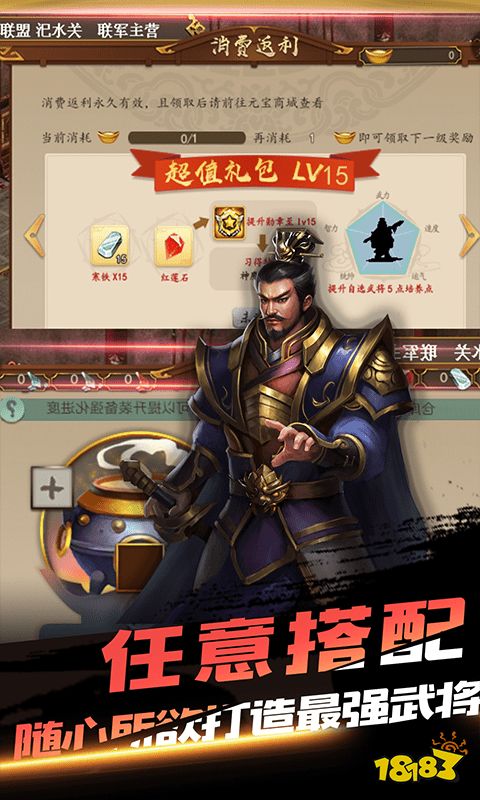 三国戏英杰传无限元宝版