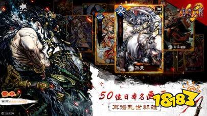 三国志大战M手游下载