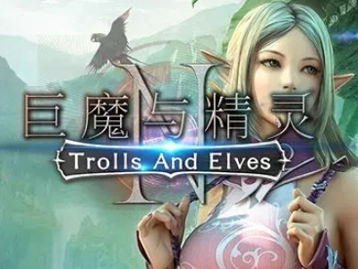 巨魔与精灵巨魔技能选择推荐_特玩网