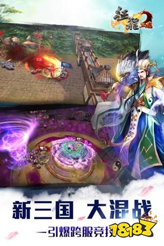 征程三国百度版